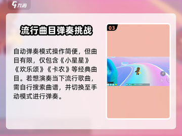 🎵元梦之星自动弹琴绝招！✨截图4