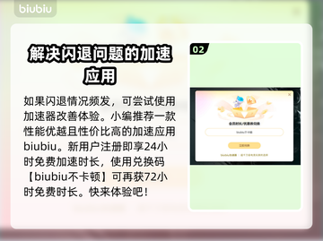 瓦罗兰特闪退？❌教你一招搞定⚡玩游戏再也不怕退出！截图3