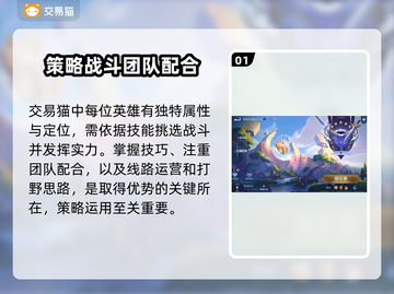 王者荣耀账号交易平台推荐💥安全靠谱🔥截图2