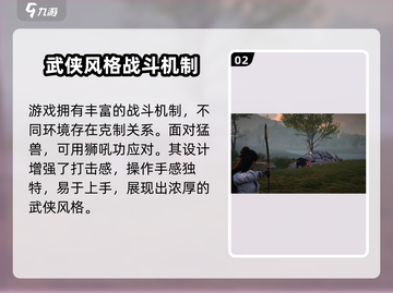 燕云十六声🔥打击感爆棚！游戏特色一网打尽！截图3