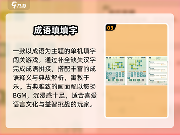 🔥2025最火填字手游下载💥截图4
