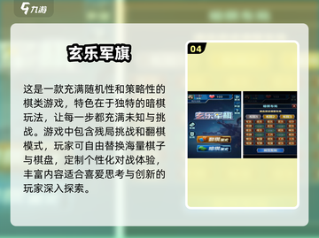 🔥2025热门棋类手游排行✨玩转经典与创新截图5