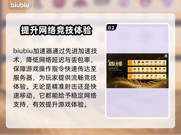 绝地求生秋季赛官方指定加速器🔥📌截图3