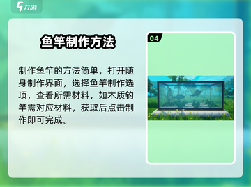 🔥《创造吧！星球鱼饵制作大揭秘》🎣截图5