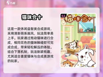 🔥2025超火猫咪游戏TOP榜！🎮治愈又上头截图3