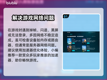 王者荣耀卡顿?=加速器来救场🚀截图2