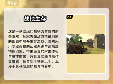 💥二战苏德战争必玩神作汇总！🎮截图5