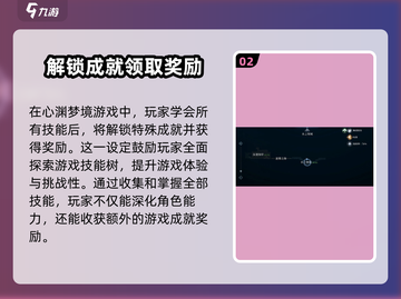 心渊梦境🔥萨的祝福获取攻略💎截图3