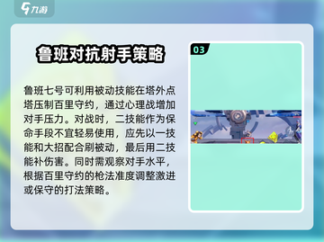 星之破晓：鲁班🔥吊打百里守约，这样玩瞬间制胜！截图4