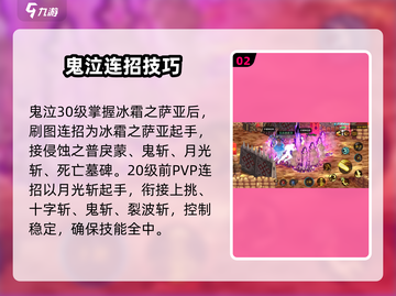 🔥DNF鬼泣连招大公开！💥截图3