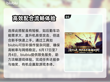 BrokenArrow直升机玩法大揭秘！游戏达人必备🔥icopter截图6