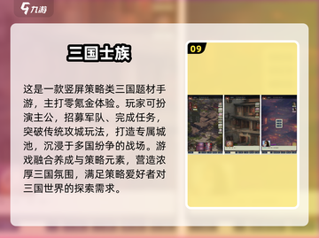 🔥2025免费战争游戏推荐｜古代策略手游大合集💥截图10