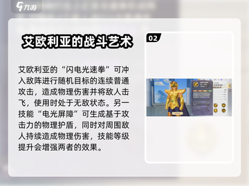 圣斗士星矢重生艾欧利亚🔥超强玩法揭秘！截图3