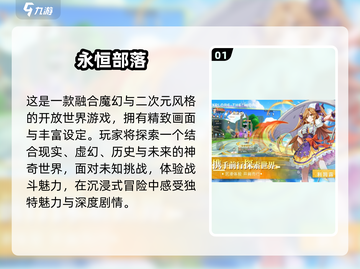 2025必玩🔥新3D手游排行榜💥截图2