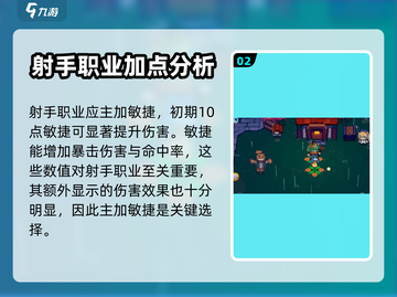 元气骑士前传：射手加点🔥超详细攻略！截图3
