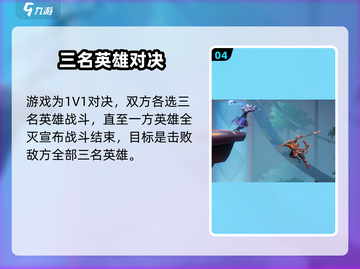 王者荣耀星之破晓🔥新手必看！极速上分秘籍💎截图5