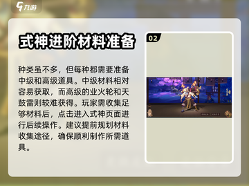 阴阳师:跳跳哥哥觉醒攻略分享！😱截图3