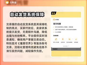 魔兽账号交易哪家强？🔥专业平台推荐来啦！🎮截图4