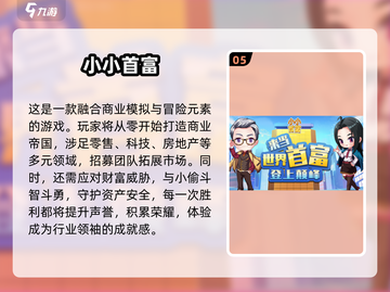 2024必玩🔥高质量拍卖游戏合集💥截图6