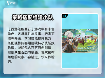 西游笔绘西行🔥：玩法超有趣，不玩你亏大了！截图2