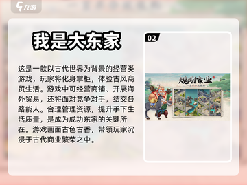 🔥2023必玩！最新大型网游排行榜🌟截图3