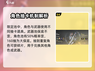鸣潮💥：免费玩还是氪金天堂？真相在这里！截图5