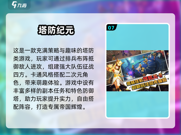 黑暗塔防游戏🔥2025最耐玩排行榜💡截图8