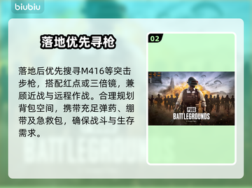 💥PUBG闪退有救了！加速器下载大公开🔥截图3