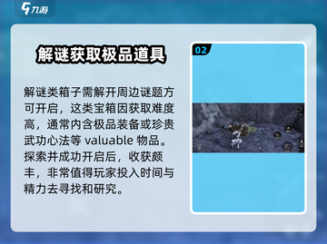 燕云十六声箱子玩法🔥超全攻略来了！🎮截图3