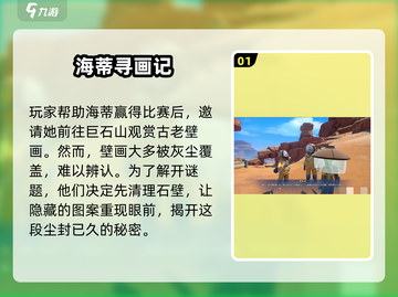 🎮沙石镇时光灵感来袭！爆肝攻略🔥截图2