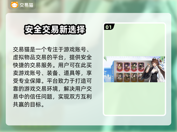幻想名将录账号交易📖，安全平台推荐🔥截图2