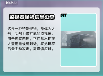 七日世界🔥监视者打法攻略，轻松通关⚡截图2