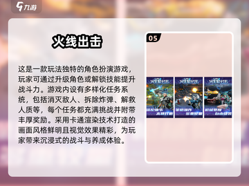 🔥2025高人气反恐生存手游TOP榜💥截图6