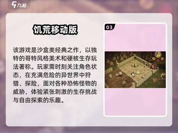 🔥2025十大沙盒游戏榜单出炉！🎮截图4