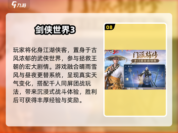 🔥2025最火开放世界TOP榜🎮截图9