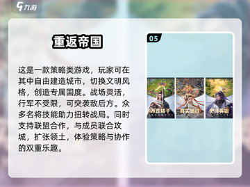 🔥2025最受欢迎的王朝游戏下载推荐✨截图6