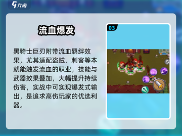 元气骑士前传⚔黑骑士巨剑强度炸裂！截图4