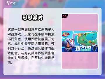 🔥2025超好玩多人游戏推荐💥聚会必备🎮截图7