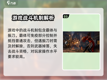 永劫无间手游安卓玩家必看🔥超全玩法分享来啦！截图4