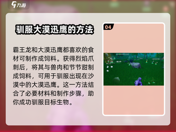 🔥创造吧我们的星球：烈焰爪刺隐藏位置大揭秘！💥截图5