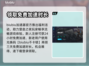 堡垒之夜⚡加速器推荐，玩手游必备神器！截图4