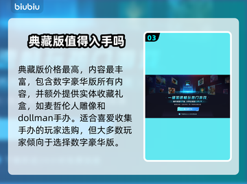 死亡搁浅2全套装曝光！装备党必看🔥🎮截图4