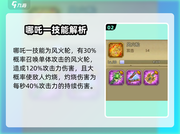 葫芦娃大作战：哪吒详解，战力爆表🔥快人一步！截图3