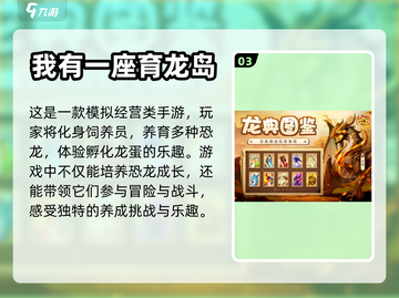 萌宠养成🧬好玩的手机宠物游戏推荐🐾截图4