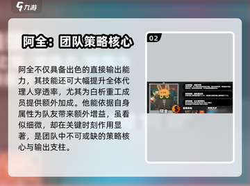 绝区零🔥阿全邦布超强详解，必看攻略！截图3