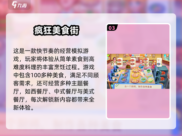 🔥2025最火做饭游戏合集🍳轻松玩转美食江湖！截图4