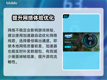 MiraiboGO掉线延迟？游戏体验炸裂🚀快来领取专属加速秘籍！截图4