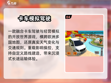 🚗2025最耐玩自由驾驶游戏推荐！🔥截图5