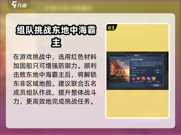 黎明之海🔥东地中海霸主打法揭秘，轻松制胜💡截图4