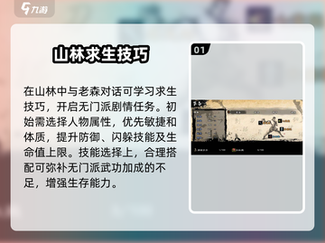 英雄群侠传2无门派玩法🔥超全攻略等你来战！截图2